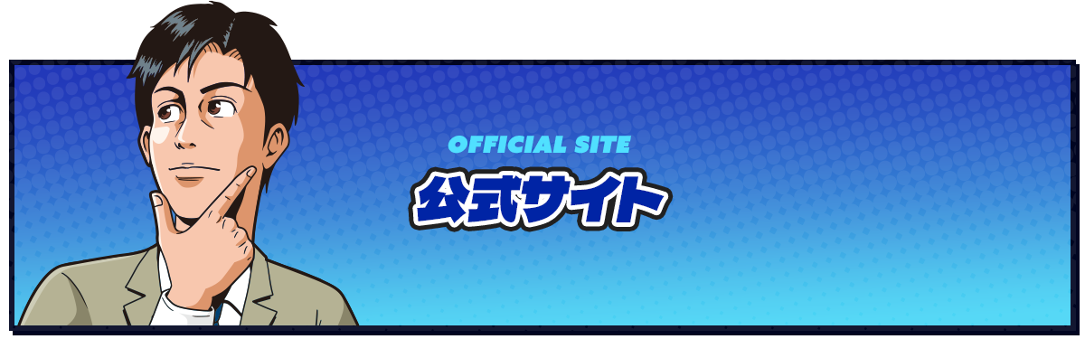 bnr_web_off